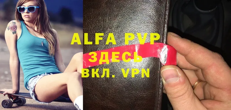 A-PVP кристаллы  Беслан 